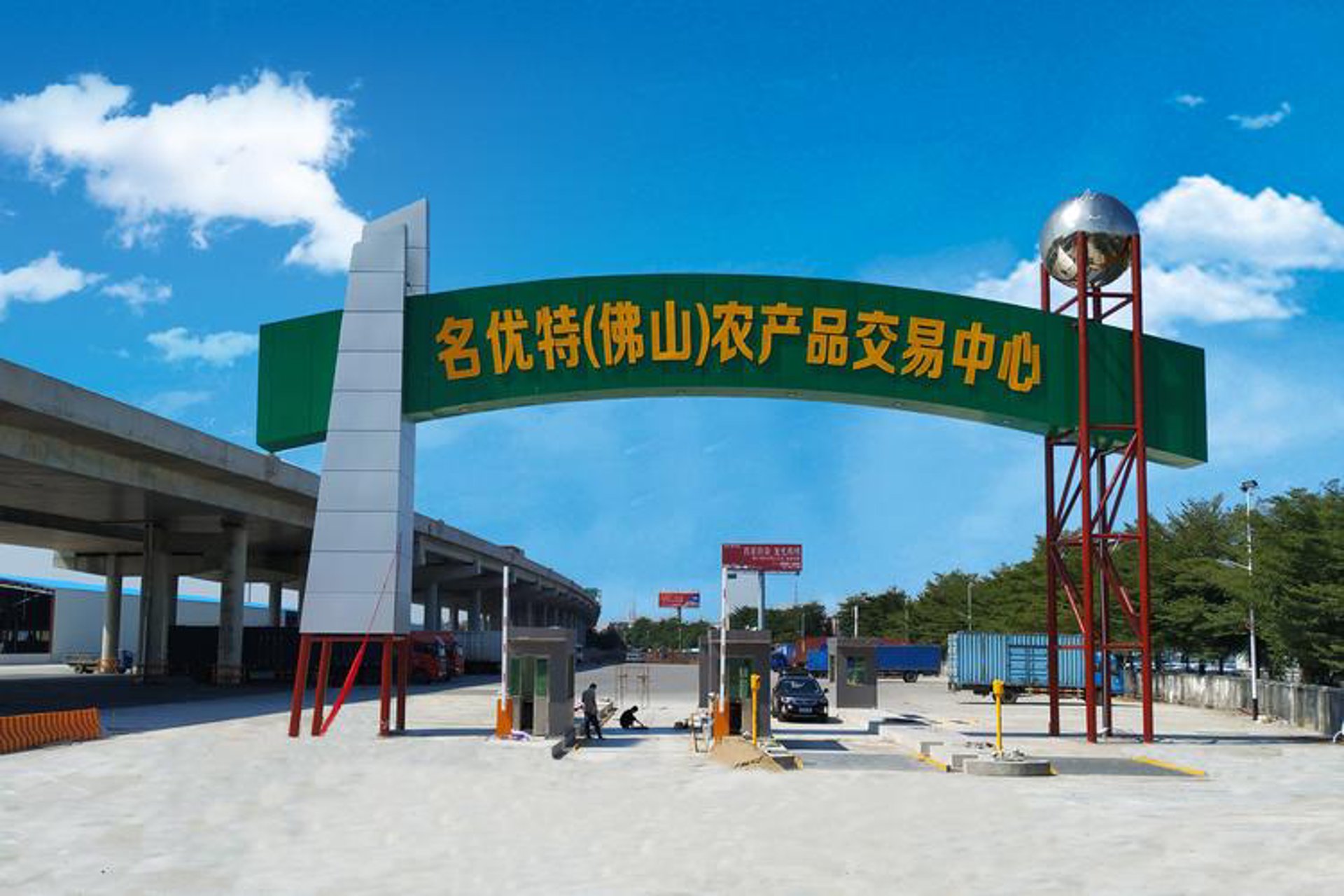 陈信名特特产